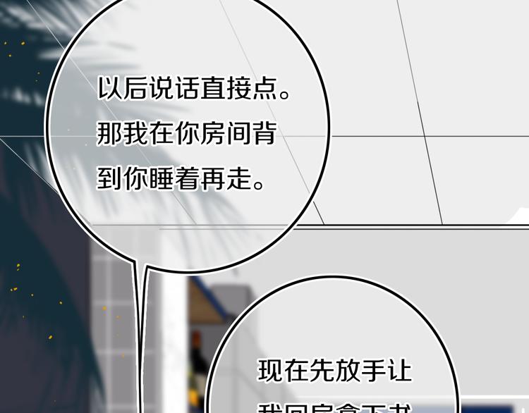 第19话 来得早不如来得巧12