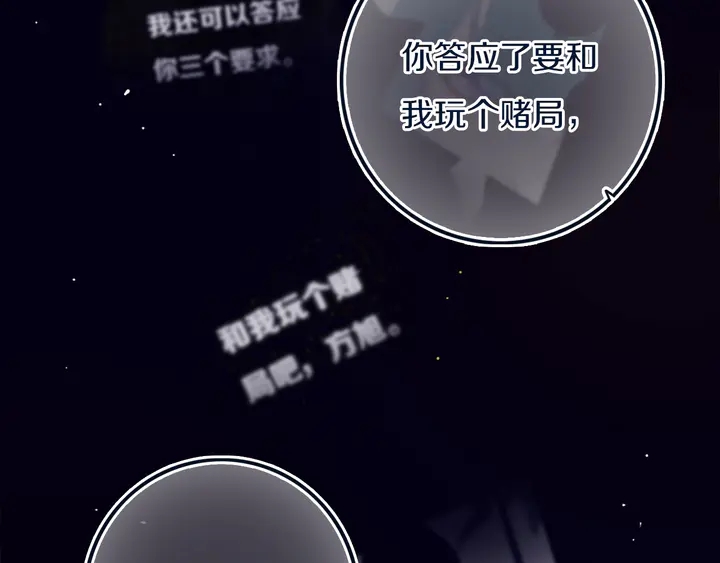 第46话 赌局37