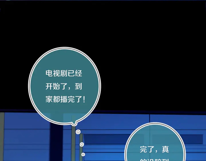 第51话 眼睛瞪得像铜铃——17