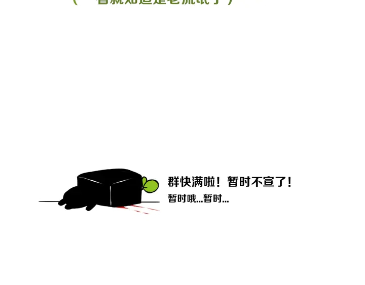 第44话 酸溜溜的修兮112