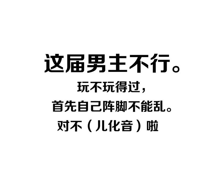 第2话  你姐还是你姐！87
