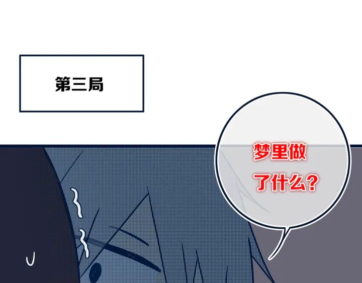 第44话 酸溜溜的修兮35