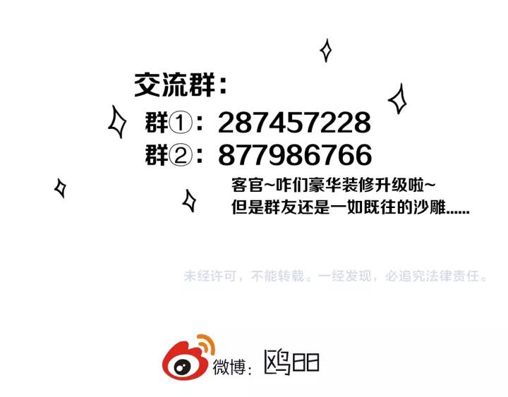 第29话 春风里来百花✿开~72