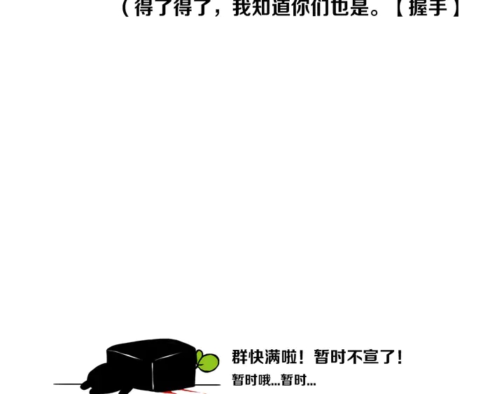 第41话 约不？101