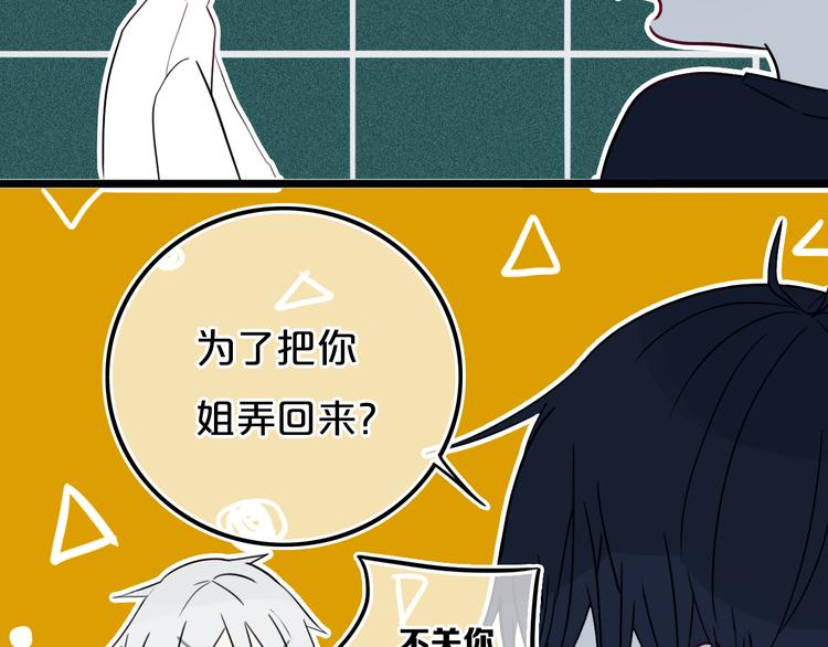 第20话 大粉红49