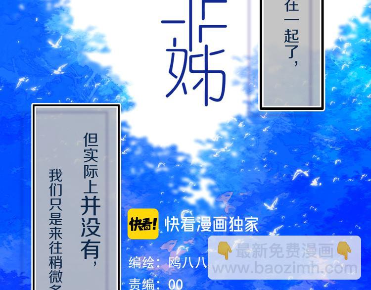 第25话 神队友15