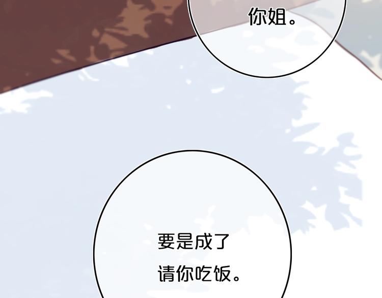 第7话  有件事不知可否？22