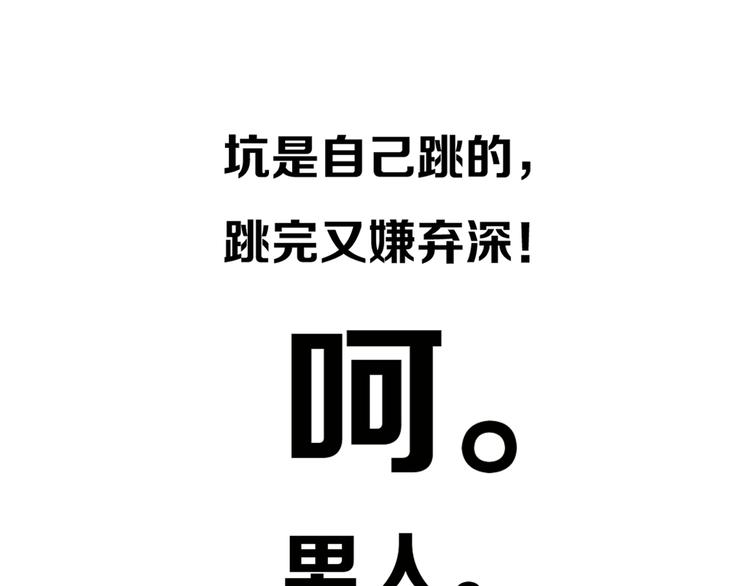 第24话 试试？77