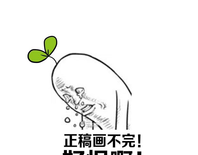 番外  难搞的家伙74