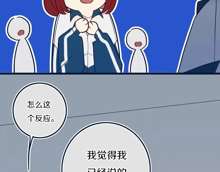 第41话 约不？30