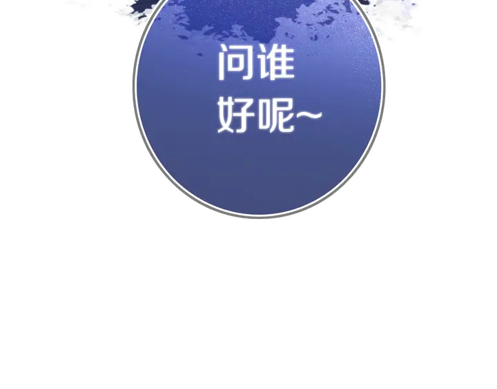 第43话 真心话哟~95