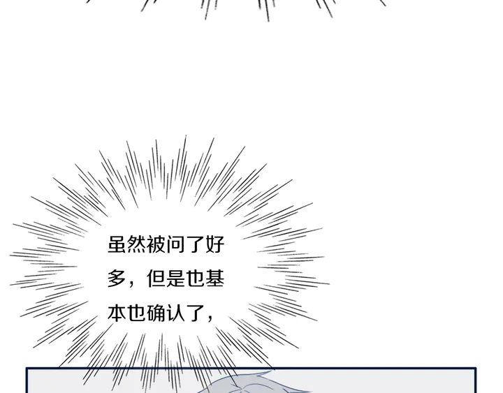 第44话 酸溜溜的修兮50