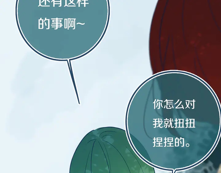 第41话 约不？84