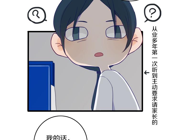 第1话  我家老姐好久没回家啦23