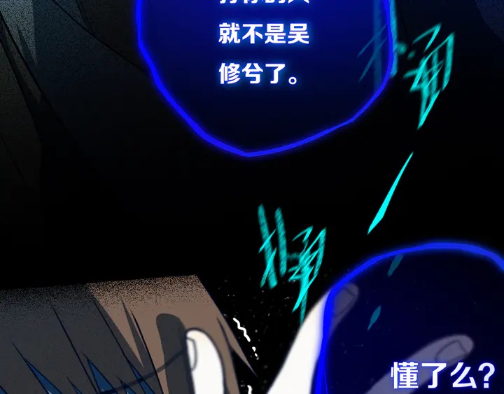 第48话 吴叔叔49
