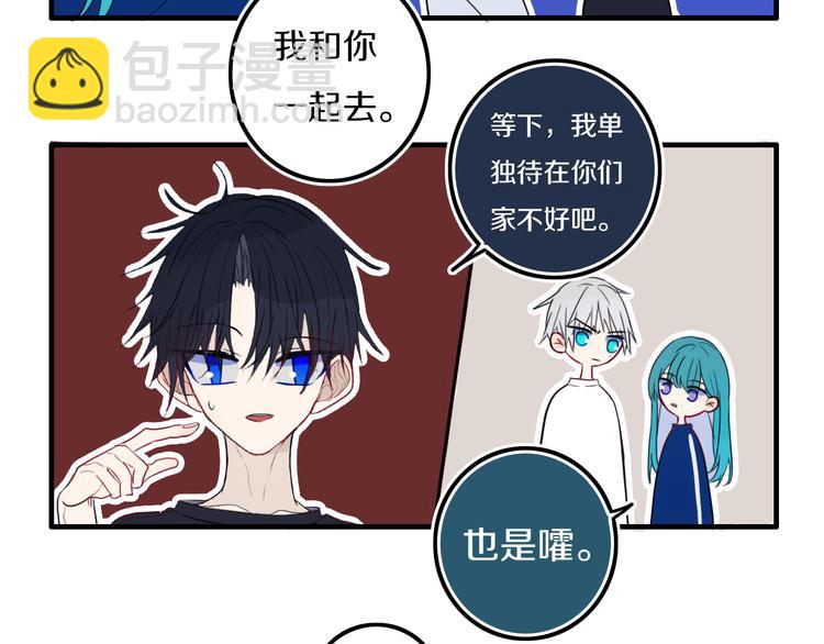 番外 独处的两人27
