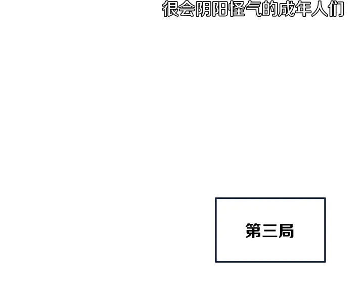 第43话 真心话哟~70