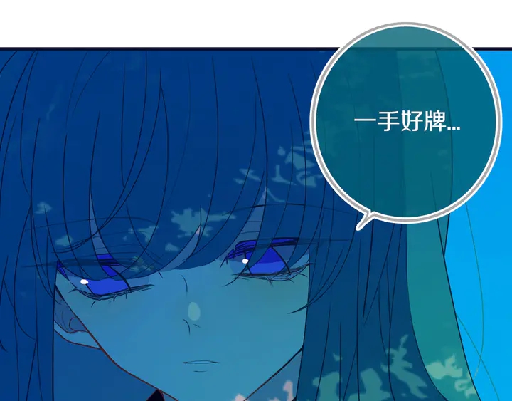 第54话 三角形具有稳定性。88