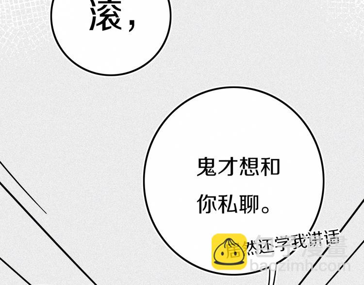 第16话  关门就把队友送！63