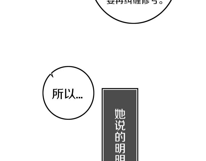第29话 春风里来百花✿开~23