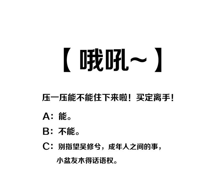 第7话  有件事不知可否？105