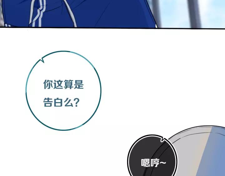 第30话 告白么...25