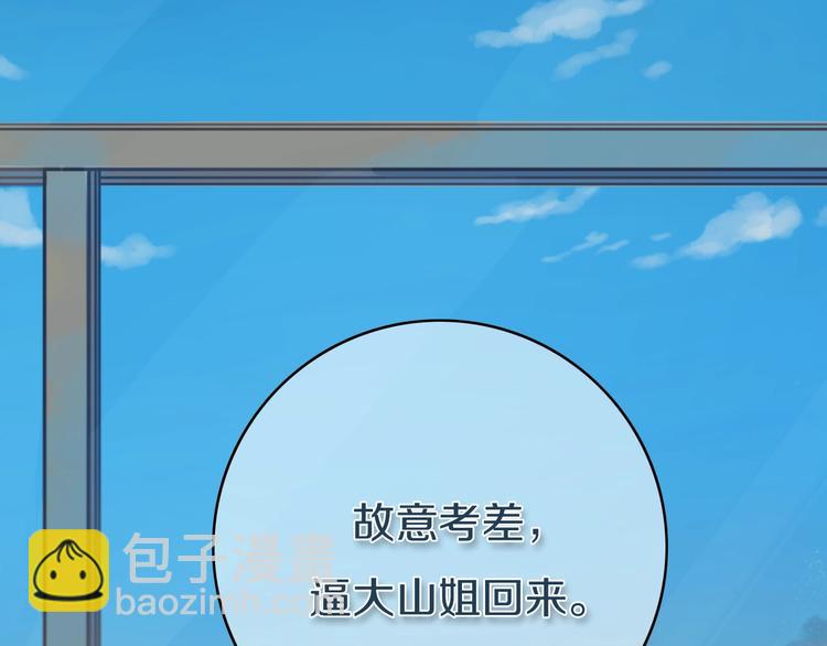 第1话  我家老姐好久没回家啦47
