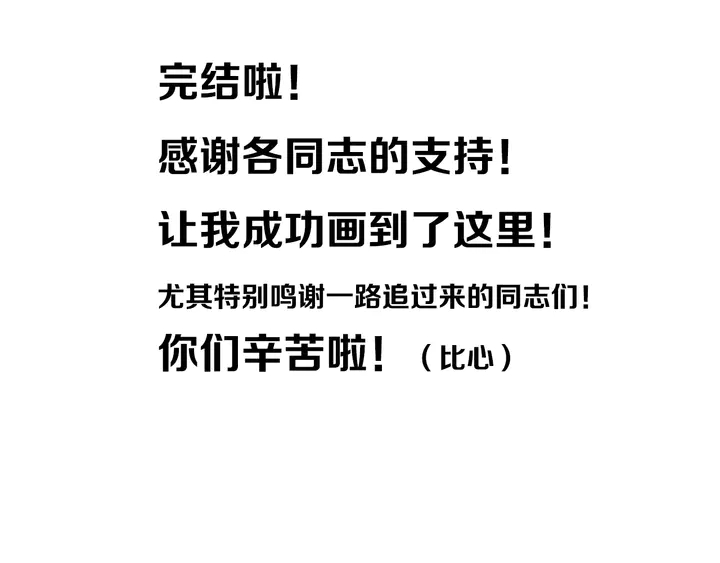 完结篇 走！买菜去！111