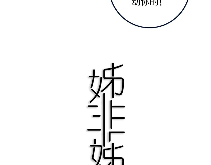 第45话 动作快点！24