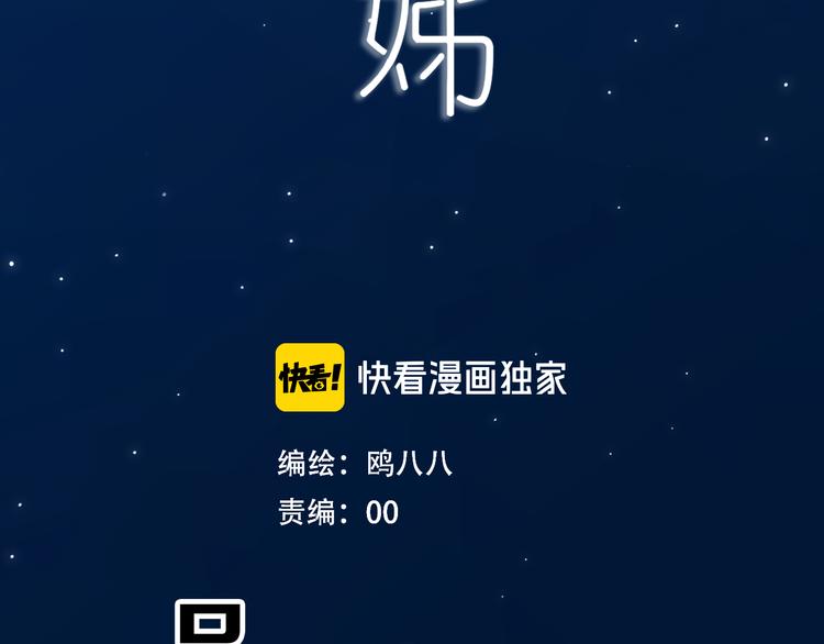 第23话 嫉妒19
