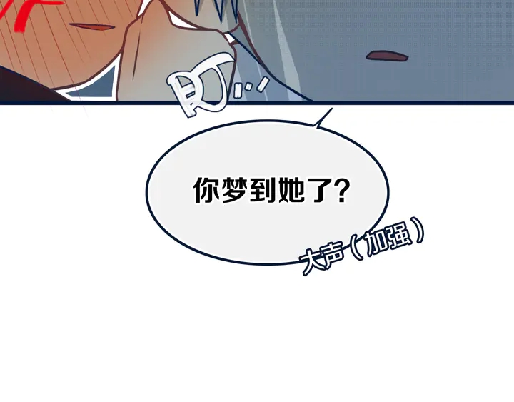 第44话 酸溜溜的修兮23