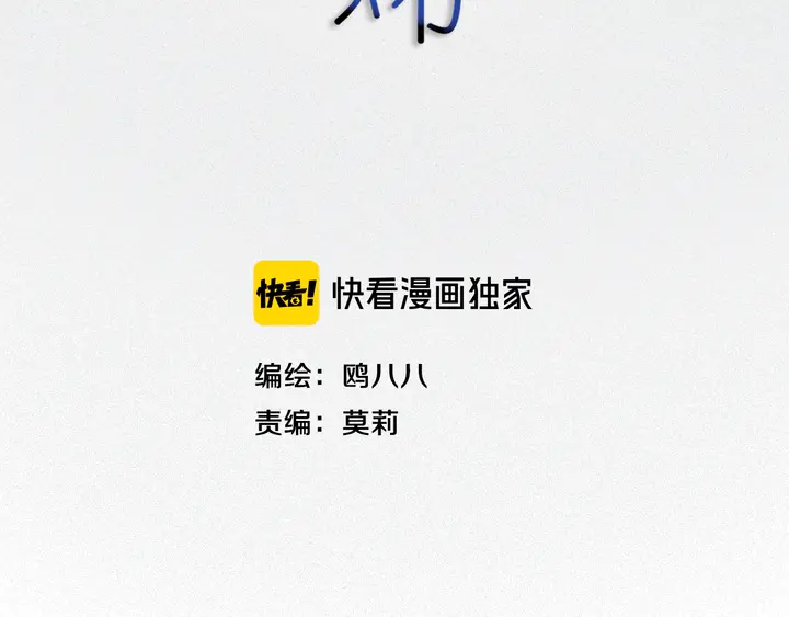 第48话 吴叔叔5