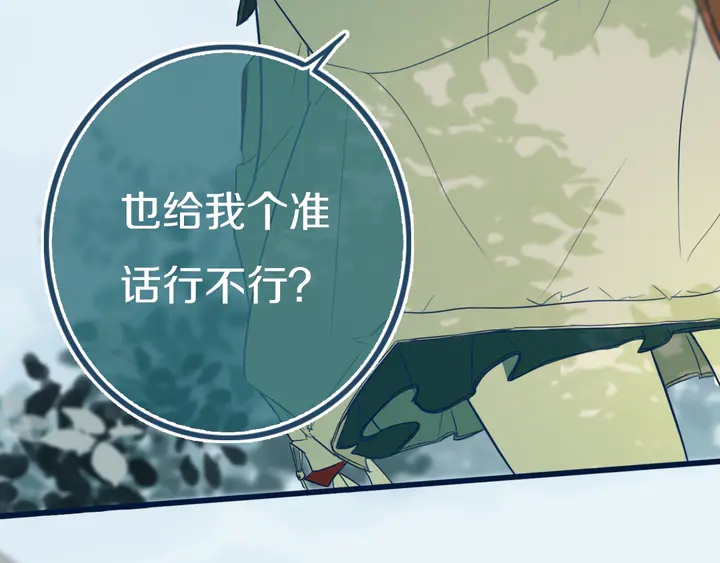 第41话 约不？86