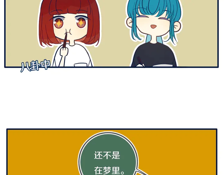 第44话 酸溜溜的修兮39