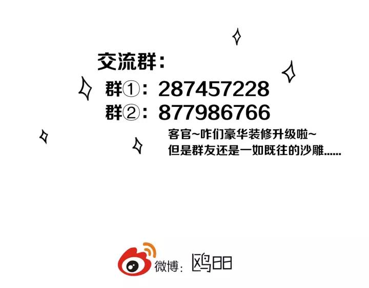 第31话 你晓得个毛！63