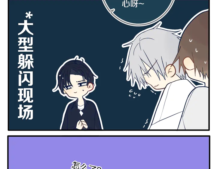 第43话 真心话哟~91