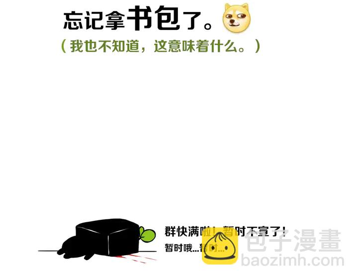 第45话 动作快点！83