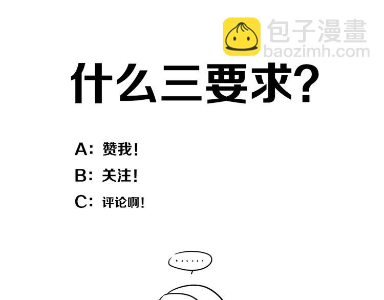 第8话  三个要求99