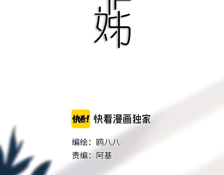 第9话  周。三。见。1
