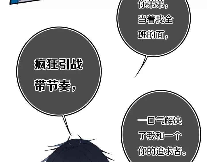 第29话 春风里来百花✿开~11