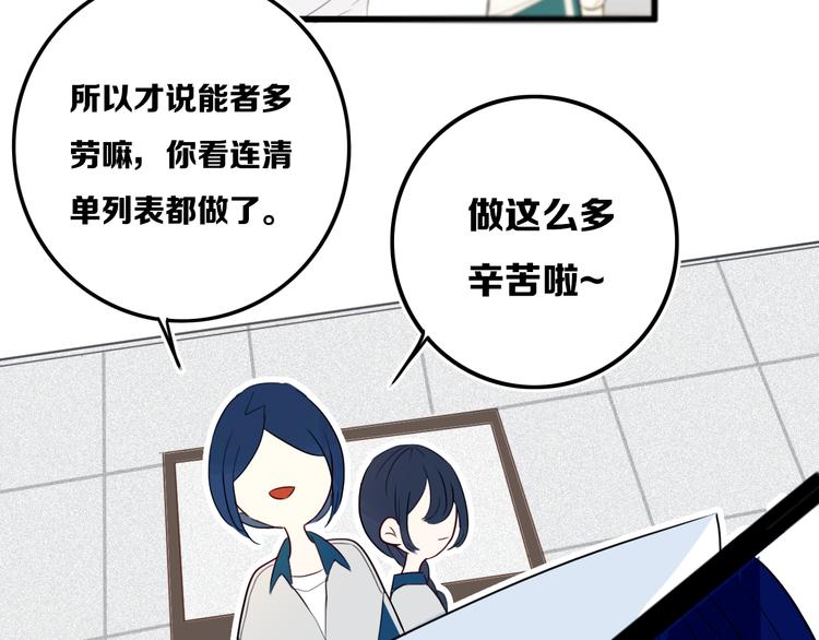 第25话 神队友50