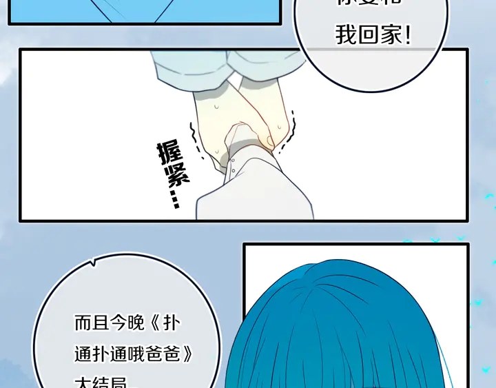 第50话 保护的人119