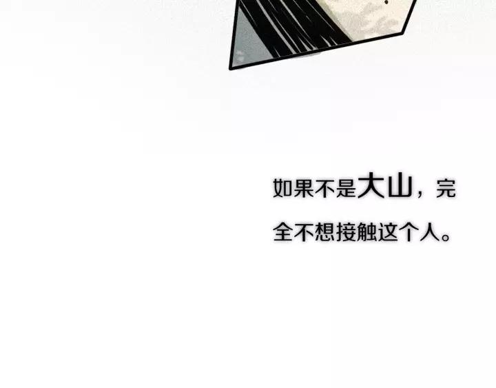 第31话 你晓得个毛！7