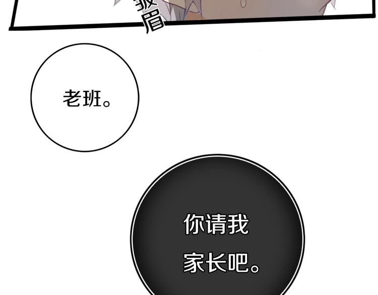 第1话  我家老姐好久没回家啦20