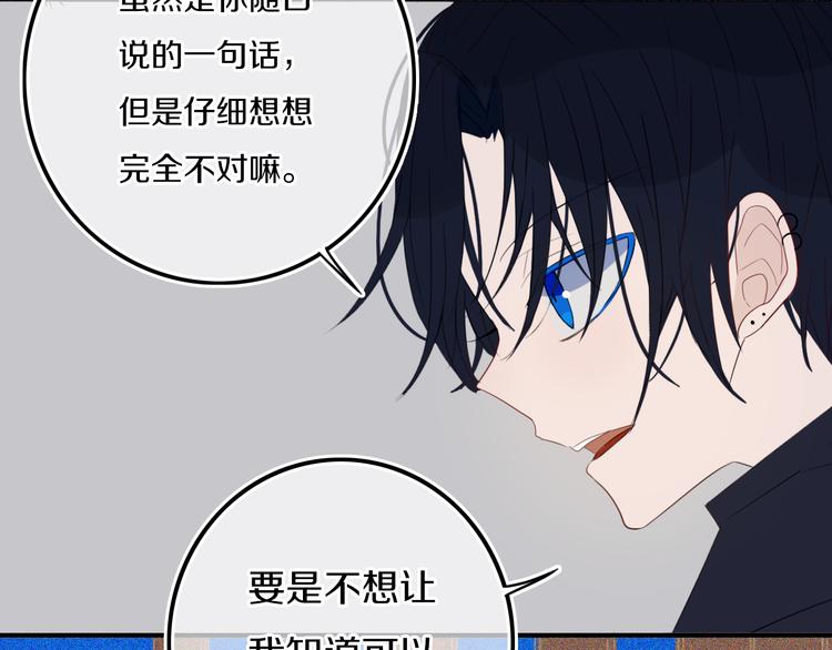 第16话  关门就把队友送！43