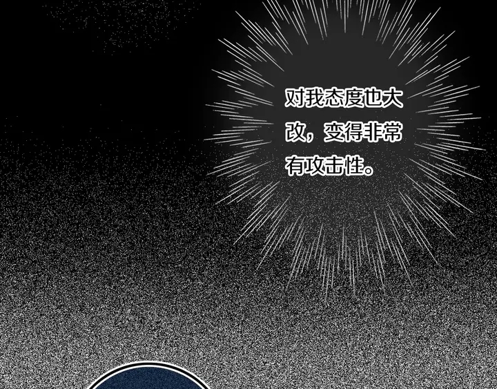 第43话 真心话哟~51
