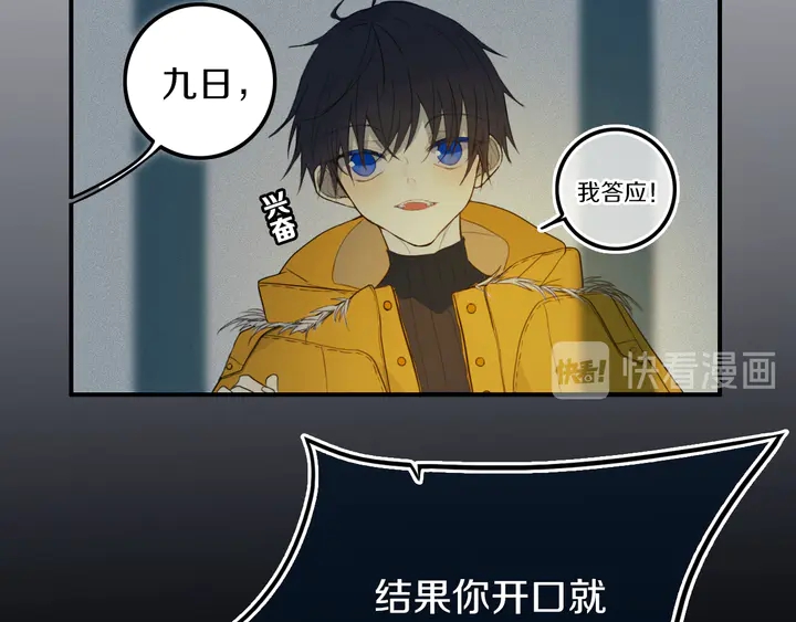 第53话 几家欢喜几家愁21