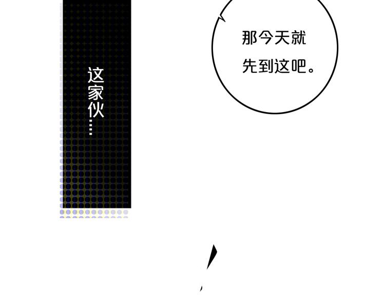 第27话 幼稚？52