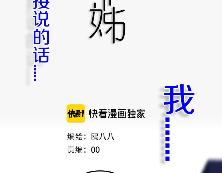 第19话 来得早不如来得巧21