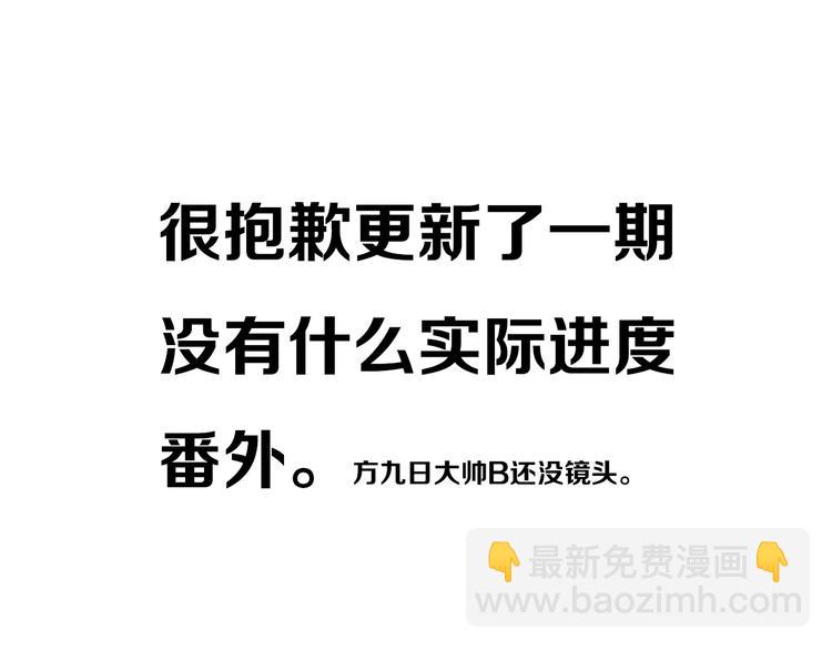 番外  欢迎回来！46